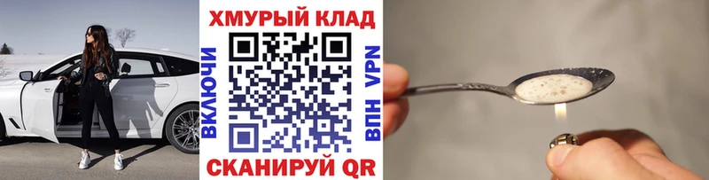 Героин белый  Купить закладки  Нязепетровск 
