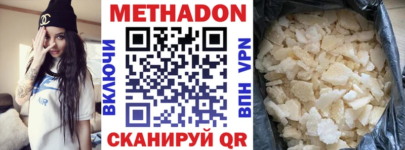 МЕТАДОН мёд Купить Нязепетровск