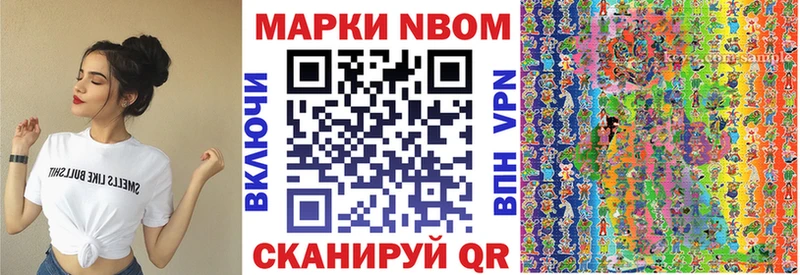 Купить закладки  Нязепетровск  Наркотические марки 1,8мг 